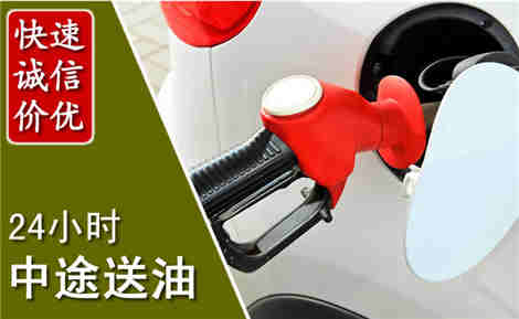 霸州中途送油场景与案例
