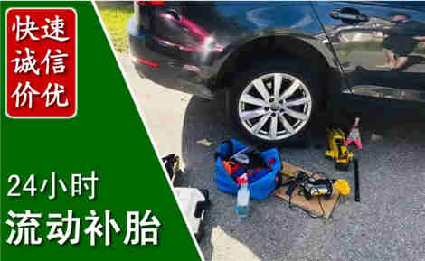 霸州流动补胎场景与案例