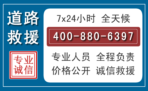 霸州汽车救援汽车救援 霸州汽车救援汽车救援