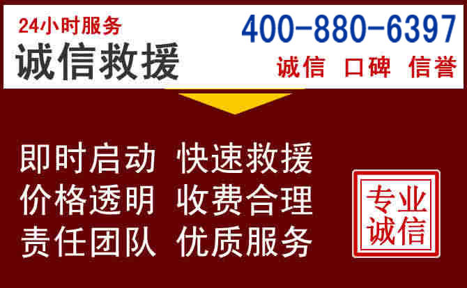 霸州汽车救援 霸州汽车救援