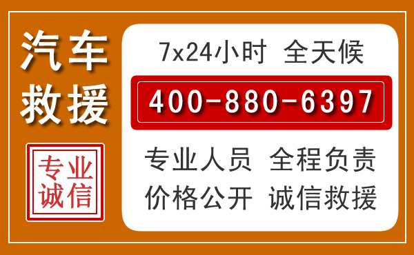 霸州汽车救援电话.jpg