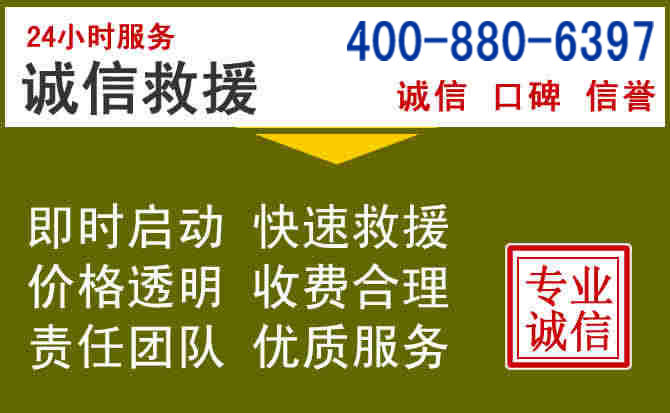 霸州汽车救援电话
