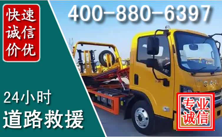 霸州道路救援电话