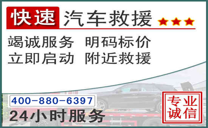 霸州长春拖车电话 霸州长春拖车电话
